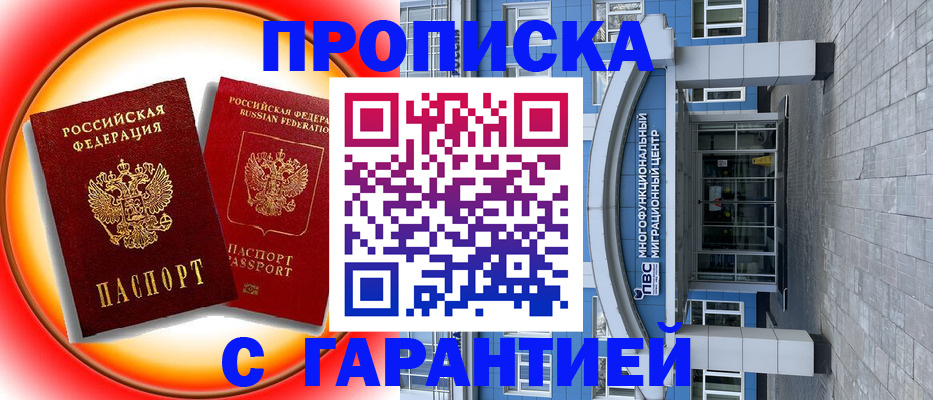 временная регистрация 2025 в Красновишерске